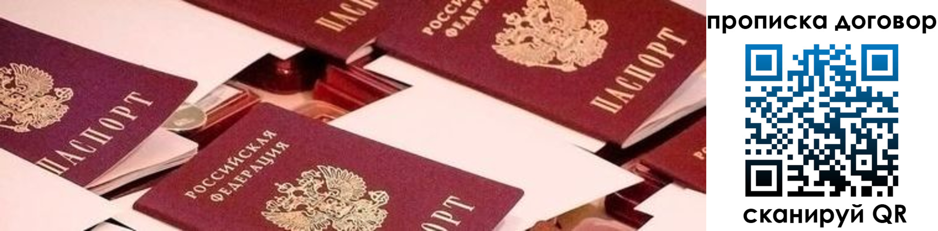 прописка 2025 в Карелии