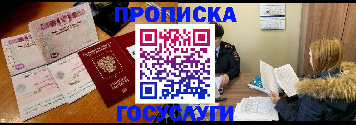 прописка в Карелии