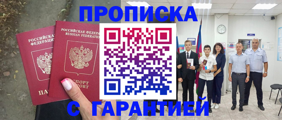 прописка штамп в Карелии