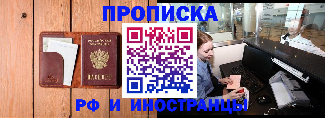 временная прописка в Карелии