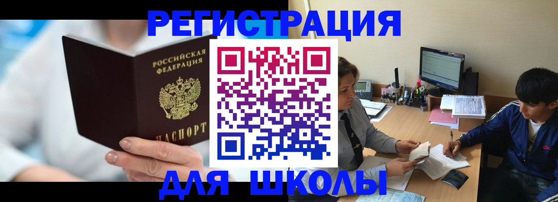 прописка от собственника в Карелии