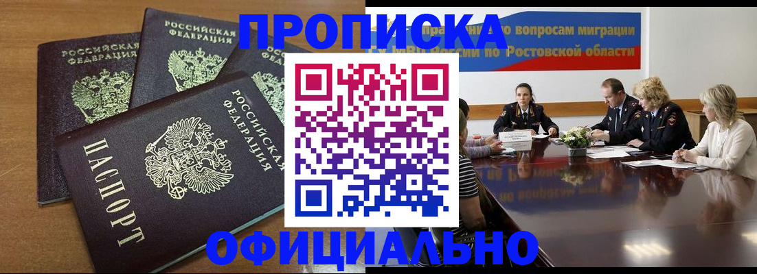 прописка в квартире в Карелии