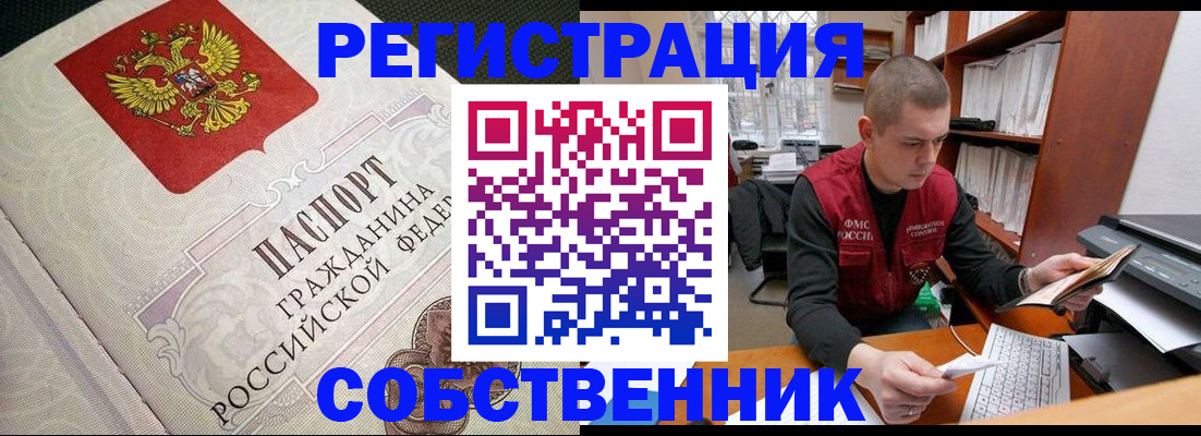 временная регистрация адрес в Карелии