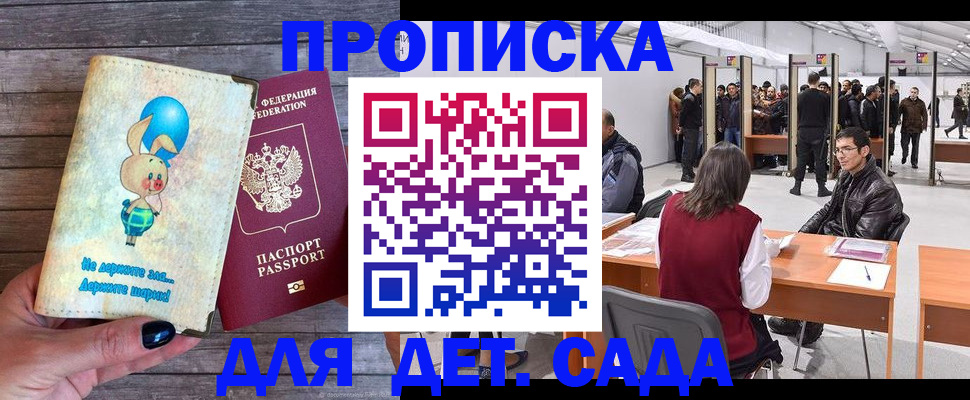 прописка регистрация в Карелии